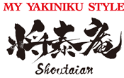[ロゴ] MY YAKINIKU STYLE - 将泰庵