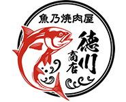 [ロゴ] 魚乃焼肉屋徳川商店
